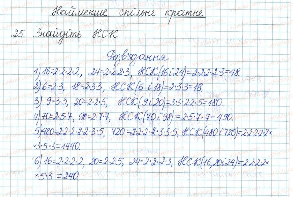 6-matematika-ag-merzlyak-vb-polonskij-yum-rabinovich-ms-yakir-2017-zbirnik-zadach-i-kontrolnih-robit--vpravi-variant-2-25.jpg