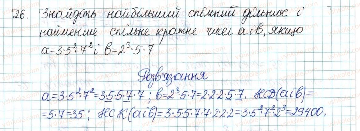 6-matematika-ag-merzlyak-vb-polonskij-yum-rabinovich-ms-yakir-2017-zbirnik-zadach-i-kontrolnih-robit--vpravi-variant-2-26.jpg