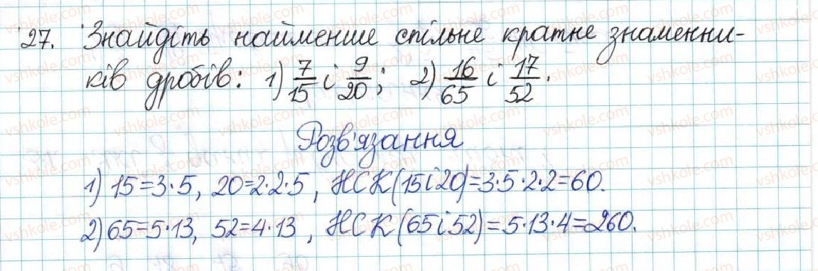 6-matematika-ag-merzlyak-vb-polonskij-yum-rabinovich-ms-yakir-2017-zbirnik-zadach-i-kontrolnih-robit--vpravi-variant-2-27.jpg