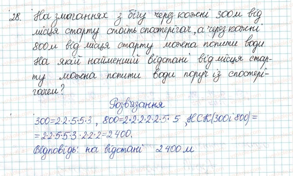 6-matematika-ag-merzlyak-vb-polonskij-yum-rabinovich-ms-yakir-2017-zbirnik-zadach-i-kontrolnih-robit--vpravi-variant-2-28.jpg