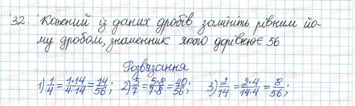 6-matematika-ag-merzlyak-vb-polonskij-yum-rabinovich-ms-yakir-2017-zbirnik-zadach-i-kontrolnih-robit--vpravi-variant-2-32.jpg