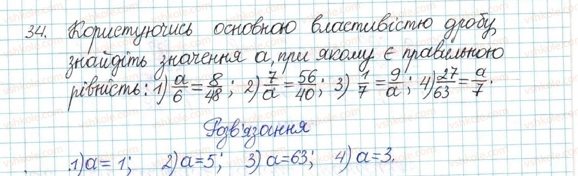 6-matematika-ag-merzlyak-vb-polonskij-yum-rabinovich-ms-yakir-2017-zbirnik-zadach-i-kontrolnih-robit--vpravi-variant-2-34.jpg