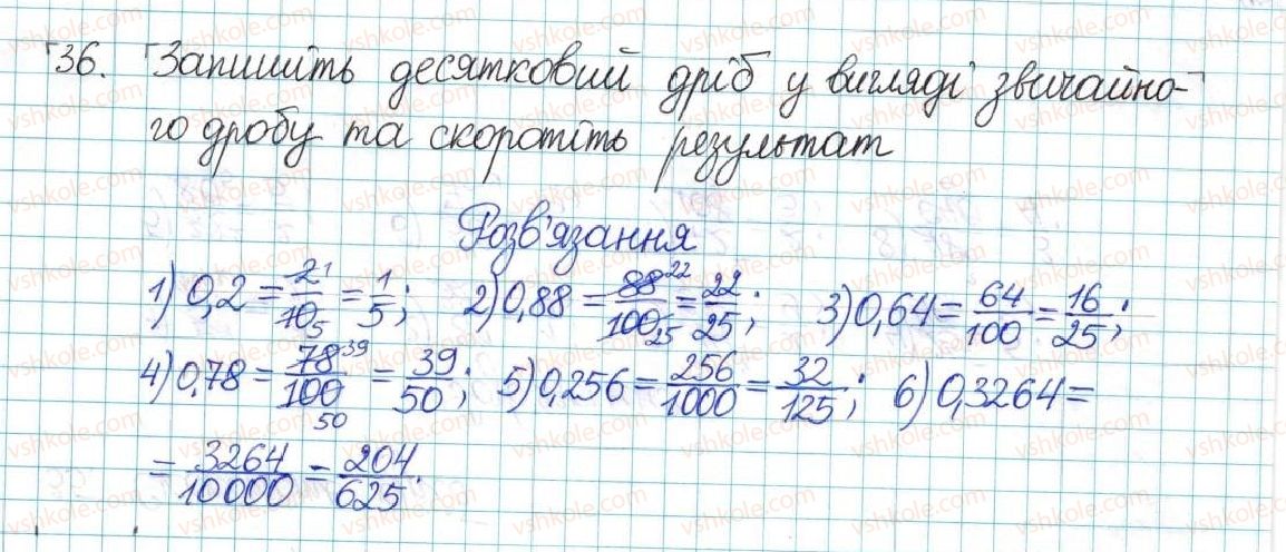 6-matematika-ag-merzlyak-vb-polonskij-yum-rabinovich-ms-yakir-2017-zbirnik-zadach-i-kontrolnih-robit--vpravi-variant-2-36.jpg