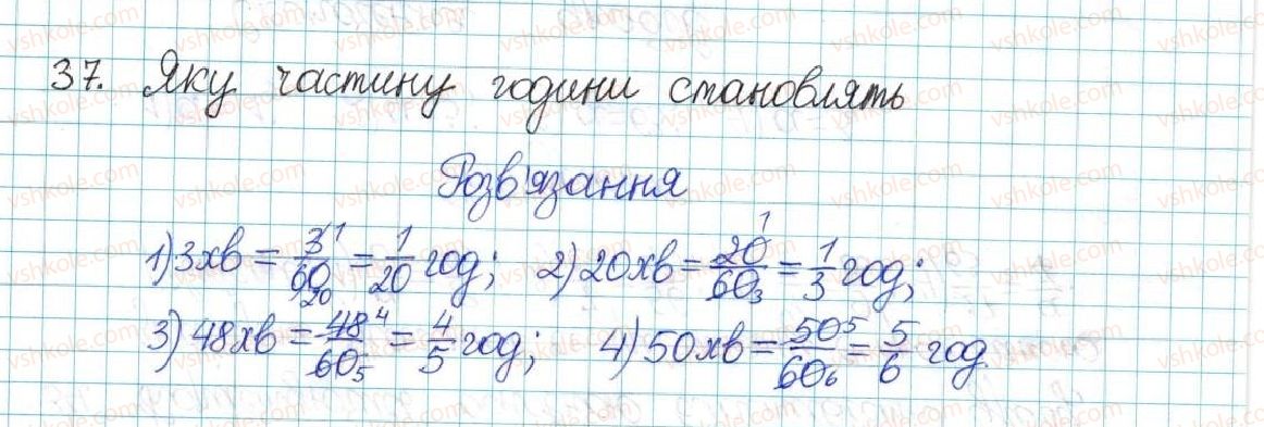 6-matematika-ag-merzlyak-vb-polonskij-yum-rabinovich-ms-yakir-2017-zbirnik-zadach-i-kontrolnih-robit--vpravi-variant-2-37.jpg