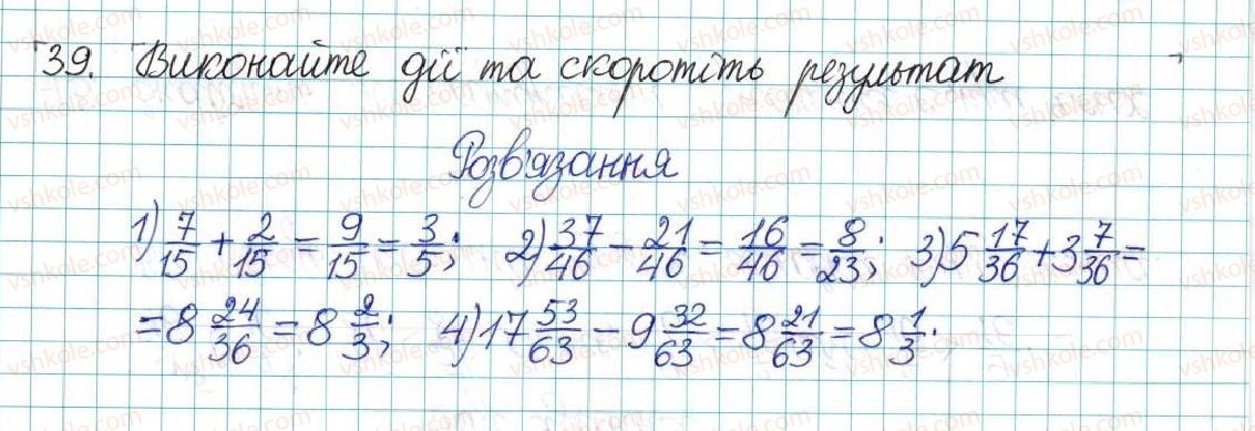 6-matematika-ag-merzlyak-vb-polonskij-yum-rabinovich-ms-yakir-2017-zbirnik-zadach-i-kontrolnih-robit--vpravi-variant-2-39.jpg