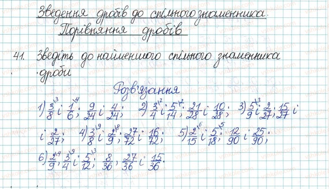 6-matematika-ag-merzlyak-vb-polonskij-yum-rabinovich-ms-yakir-2017-zbirnik-zadach-i-kontrolnih-robit--vpravi-variant-2-41.jpg