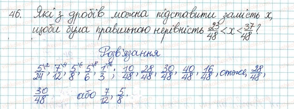 6-matematika-ag-merzlyak-vb-polonskij-yum-rabinovich-ms-yakir-2017-zbirnik-zadach-i-kontrolnih-robit--vpravi-variant-2-46.jpg