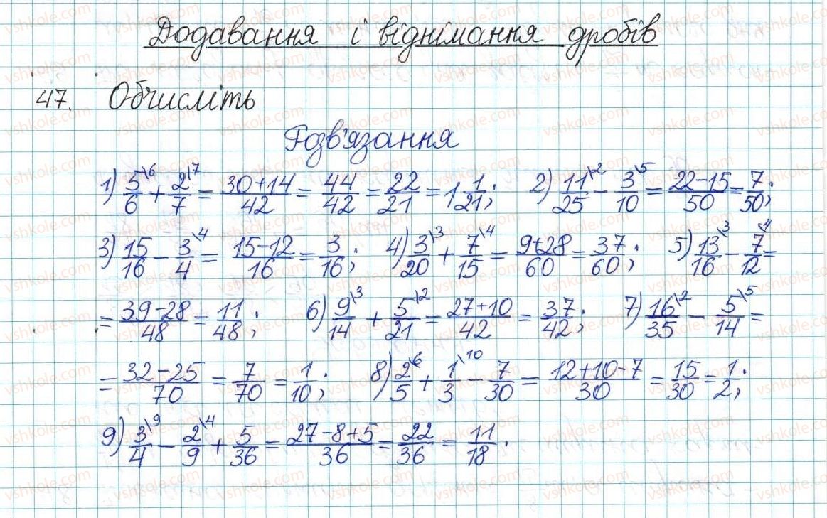 6-matematika-ag-merzlyak-vb-polonskij-yum-rabinovich-ms-yakir-2017-zbirnik-zadach-i-kontrolnih-robit--vpravi-variant-2-47.jpg