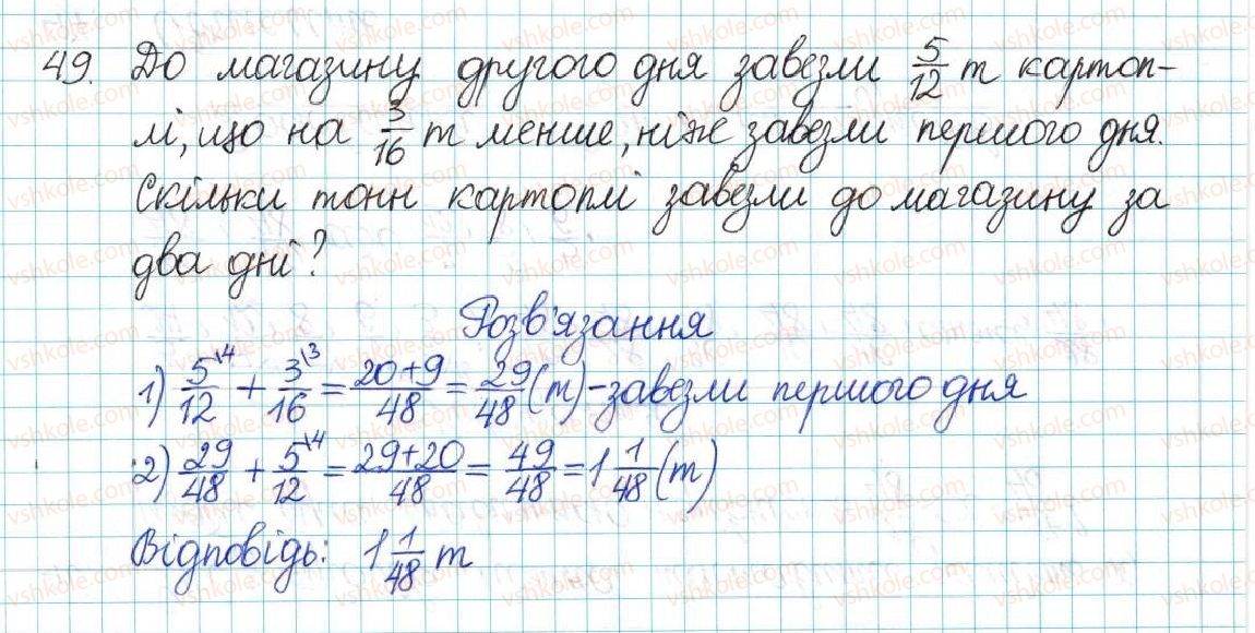 6-matematika-ag-merzlyak-vb-polonskij-yum-rabinovich-ms-yakir-2017-zbirnik-zadach-i-kontrolnih-robit--vpravi-variant-2-49.jpg
