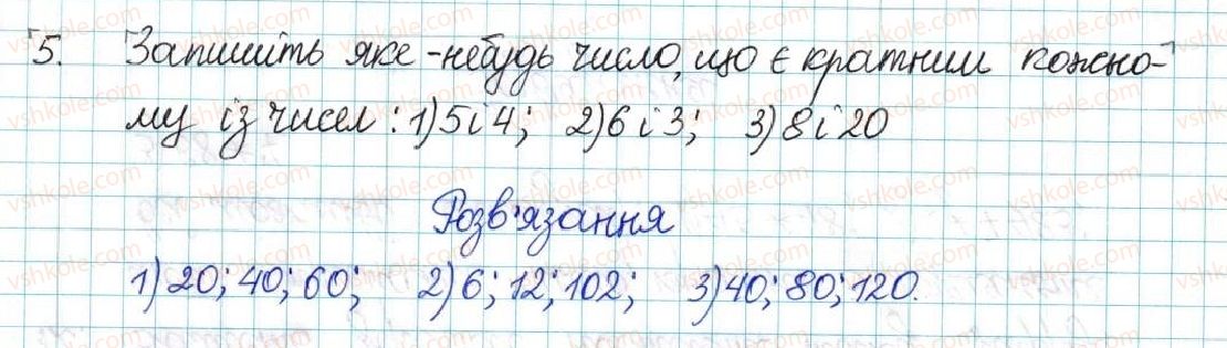 6-matematika-ag-merzlyak-vb-polonskij-yum-rabinovich-ms-yakir-2017-zbirnik-zadach-i-kontrolnih-robit--vpravi-variant-2-5.jpg
