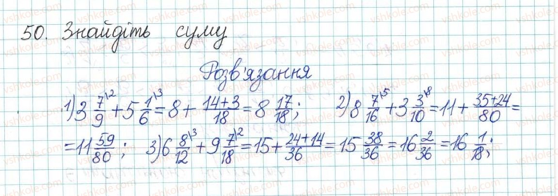 6-matematika-ag-merzlyak-vb-polonskij-yum-rabinovich-ms-yakir-2017-zbirnik-zadach-i-kontrolnih-robit--vpravi-variant-2-50.jpg