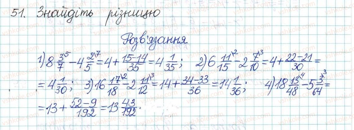6-matematika-ag-merzlyak-vb-polonskij-yum-rabinovich-ms-yakir-2017-zbirnik-zadach-i-kontrolnih-robit--vpravi-variant-2-51.jpg