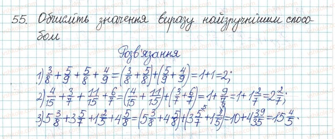 6-matematika-ag-merzlyak-vb-polonskij-yum-rabinovich-ms-yakir-2017-zbirnik-zadach-i-kontrolnih-robit--vpravi-variant-2-55.jpg