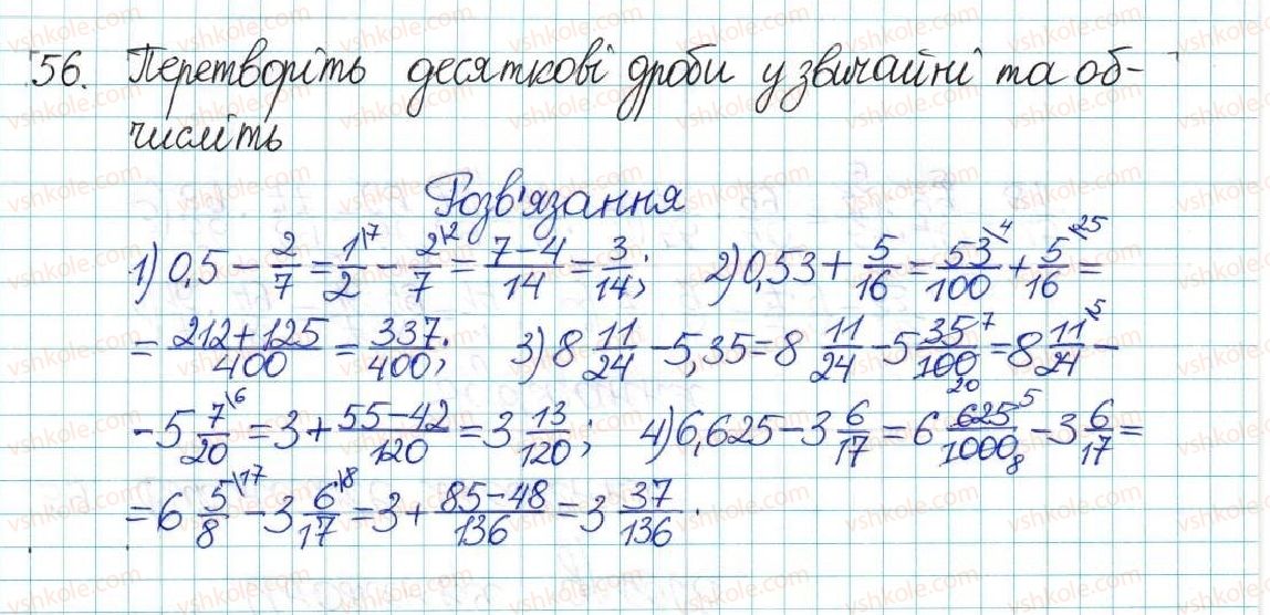 6-matematika-ag-merzlyak-vb-polonskij-yum-rabinovich-ms-yakir-2017-zbirnik-zadach-i-kontrolnih-robit--vpravi-variant-2-56.jpg