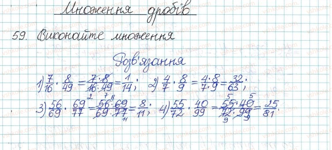 6-matematika-ag-merzlyak-vb-polonskij-yum-rabinovich-ms-yakir-2017-zbirnik-zadach-i-kontrolnih-robit--vpravi-variant-2-59.jpg