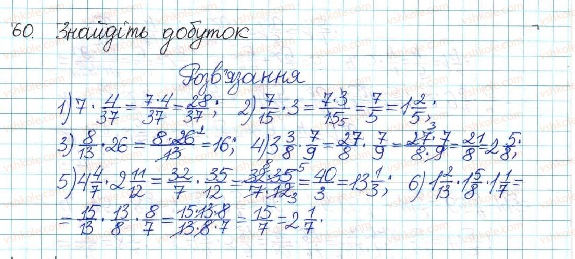 6-matematika-ag-merzlyak-vb-polonskij-yum-rabinovich-ms-yakir-2017-zbirnik-zadach-i-kontrolnih-robit--vpravi-variant-2-60.jpg