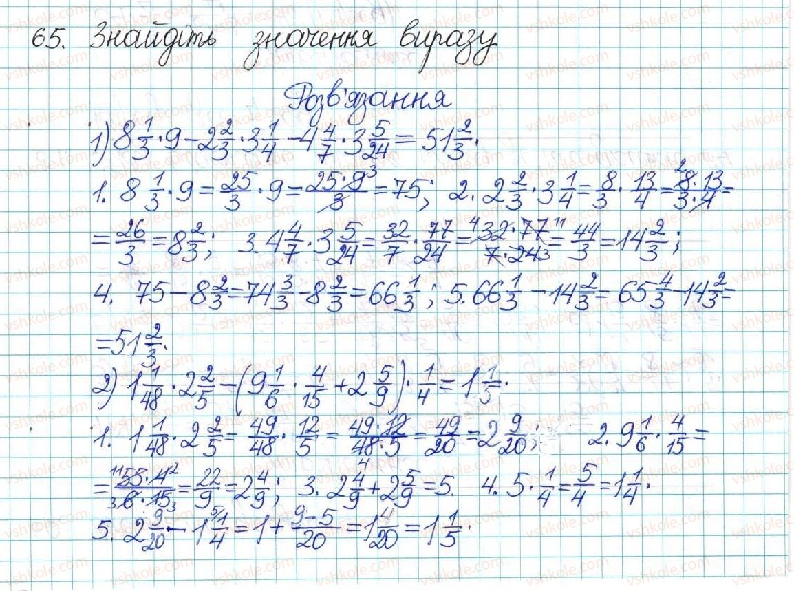 6-matematika-ag-merzlyak-vb-polonskij-yum-rabinovich-ms-yakir-2017-zbirnik-zadach-i-kontrolnih-robit--vpravi-variant-2-65.jpg