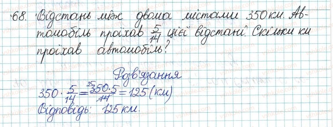 6-matematika-ag-merzlyak-vb-polonskij-yum-rabinovich-ms-yakir-2017-zbirnik-zadach-i-kontrolnih-robit--vpravi-variant-2-68.jpg
