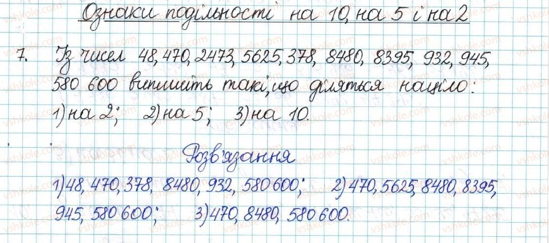 6-matematika-ag-merzlyak-vb-polonskij-yum-rabinovich-ms-yakir-2017-zbirnik-zadach-i-kontrolnih-robit--vpravi-variant-2-7.jpg