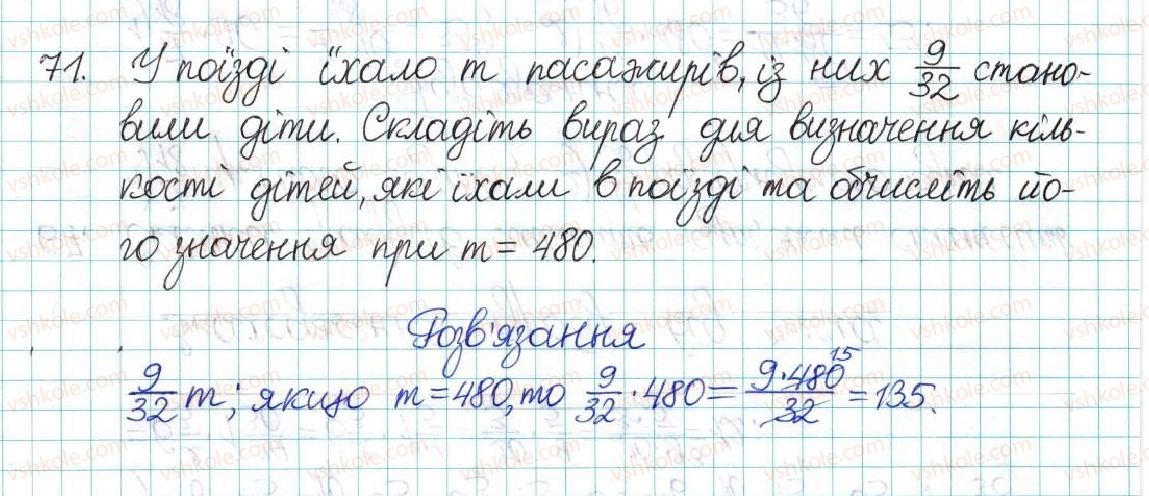6-matematika-ag-merzlyak-vb-polonskij-yum-rabinovich-ms-yakir-2017-zbirnik-zadach-i-kontrolnih-robit--vpravi-variant-2-71.jpg