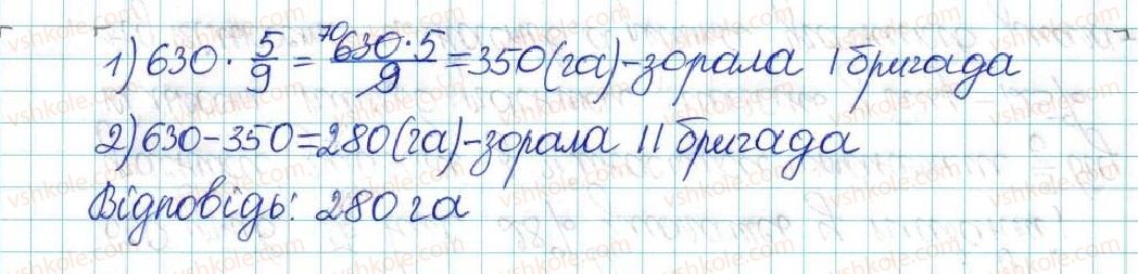 6-matematika-ag-merzlyak-vb-polonskij-yum-rabinovich-ms-yakir-2017-zbirnik-zadach-i-kontrolnih-robit--vpravi-variant-2-72-rnd473.jpg