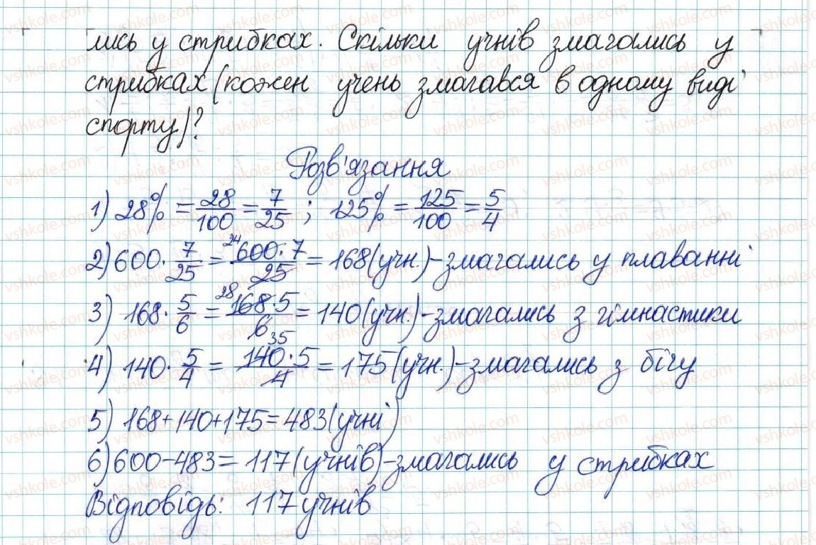 6-matematika-ag-merzlyak-vb-polonskij-yum-rabinovich-ms-yakir-2017-zbirnik-zadach-i-kontrolnih-robit--vpravi-variant-2-77-rnd6575.jpg