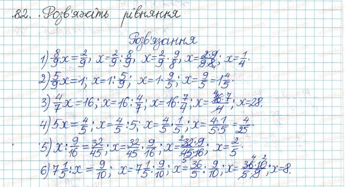 6-matematika-ag-merzlyak-vb-polonskij-yum-rabinovich-ms-yakir-2017-zbirnik-zadach-i-kontrolnih-robit--vpravi-variant-2-82.jpg