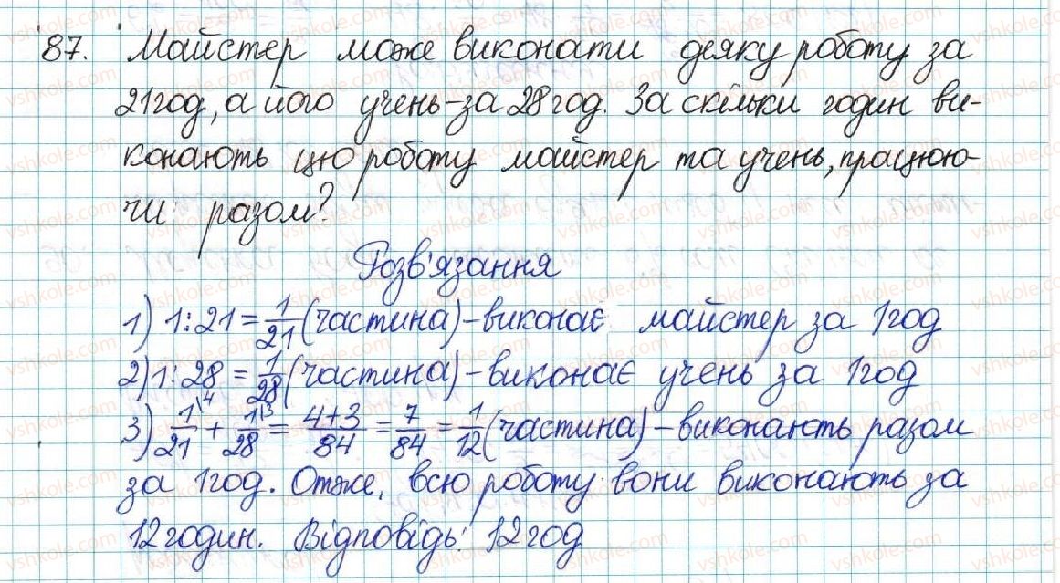 6-matematika-ag-merzlyak-vb-polonskij-yum-rabinovich-ms-yakir-2017-zbirnik-zadach-i-kontrolnih-robit--vpravi-variant-2-87.jpg
