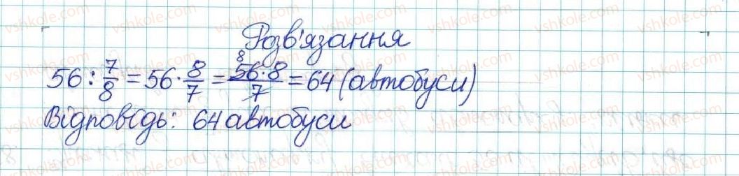 6-matematika-ag-merzlyak-vb-polonskij-yum-rabinovich-ms-yakir-2017-zbirnik-zadach-i-kontrolnih-robit--vpravi-variant-2-88-rnd364.jpg