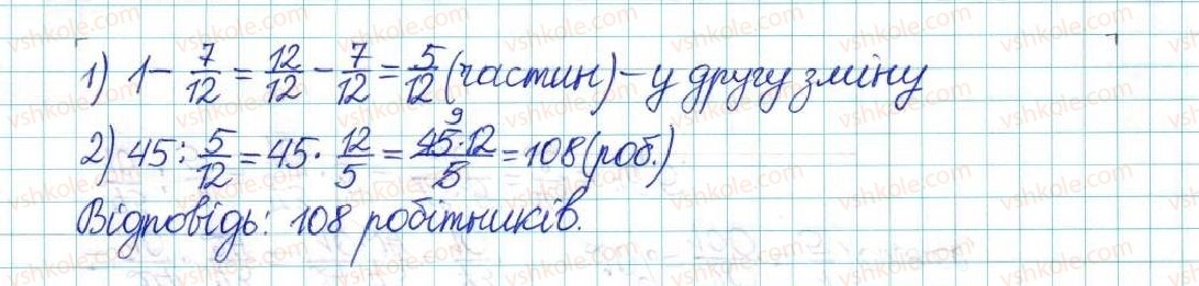 6-matematika-ag-merzlyak-vb-polonskij-yum-rabinovich-ms-yakir-2017-zbirnik-zadach-i-kontrolnih-robit--vpravi-variant-2-91-rnd5635.jpg