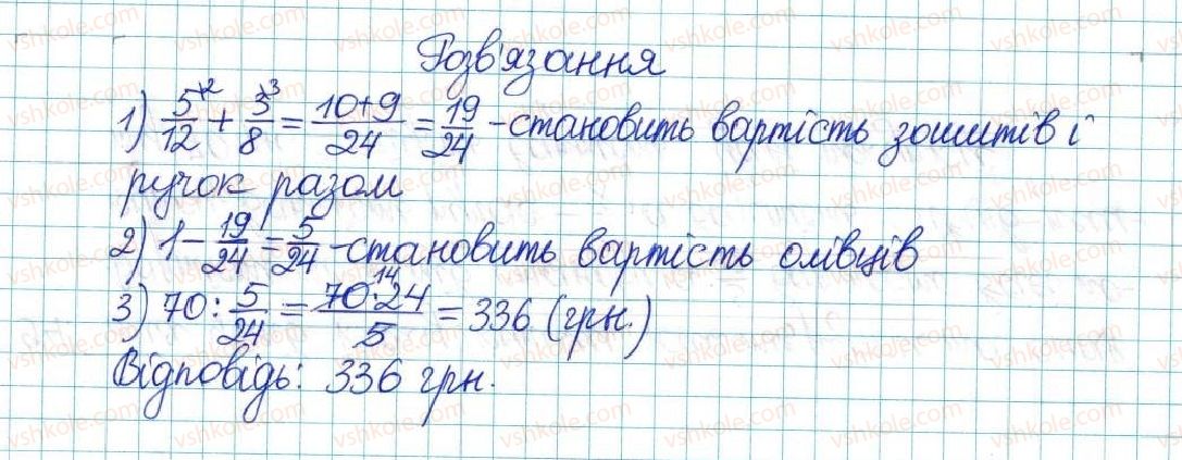 6-matematika-ag-merzlyak-vb-polonskij-yum-rabinovich-ms-yakir-2017-zbirnik-zadach-i-kontrolnih-robit--vpravi-variant-2-94-rnd9727.jpg