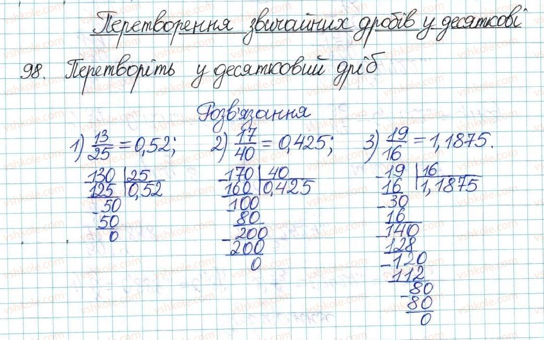 6-matematika-ag-merzlyak-vb-polonskij-yum-rabinovich-ms-yakir-2017-zbirnik-zadach-i-kontrolnih-robit--vpravi-variant-2-98.jpg