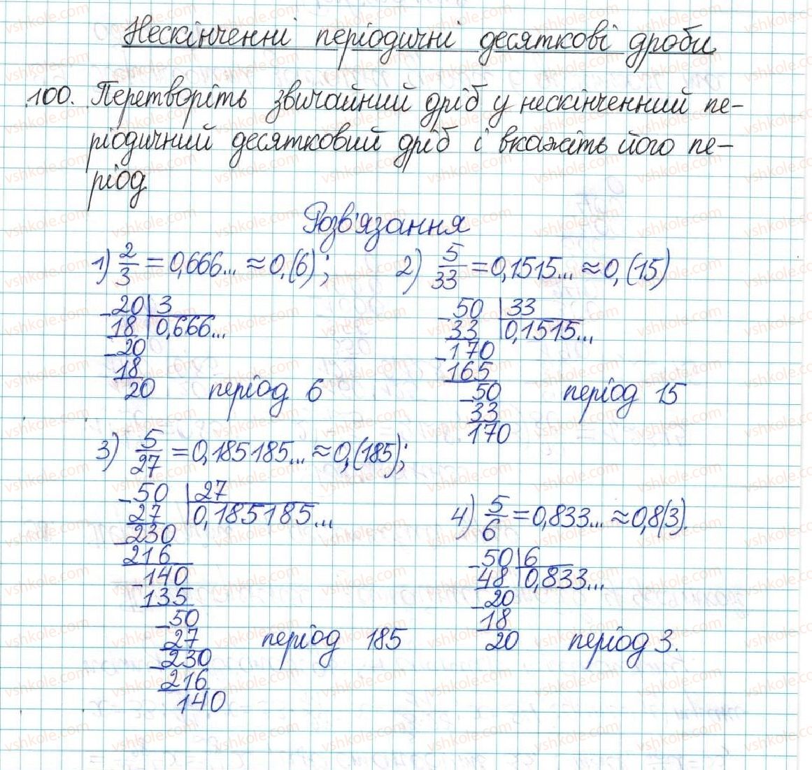 6-matematika-ag-merzlyak-vb-polonskij-yum-rabinovich-ms-yakir-2017-zbirnik-zadach-i-kontrolnih-robit--vpravi-variant-3-100.jpg