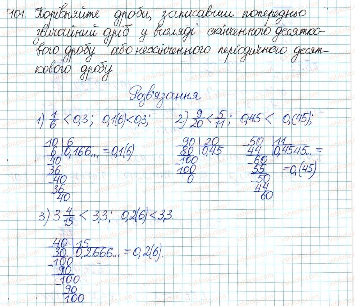 6-matematika-ag-merzlyak-vb-polonskij-yum-rabinovich-ms-yakir-2017-zbirnik-zadach-i-kontrolnih-robit--vpravi-variant-3-101.jpg