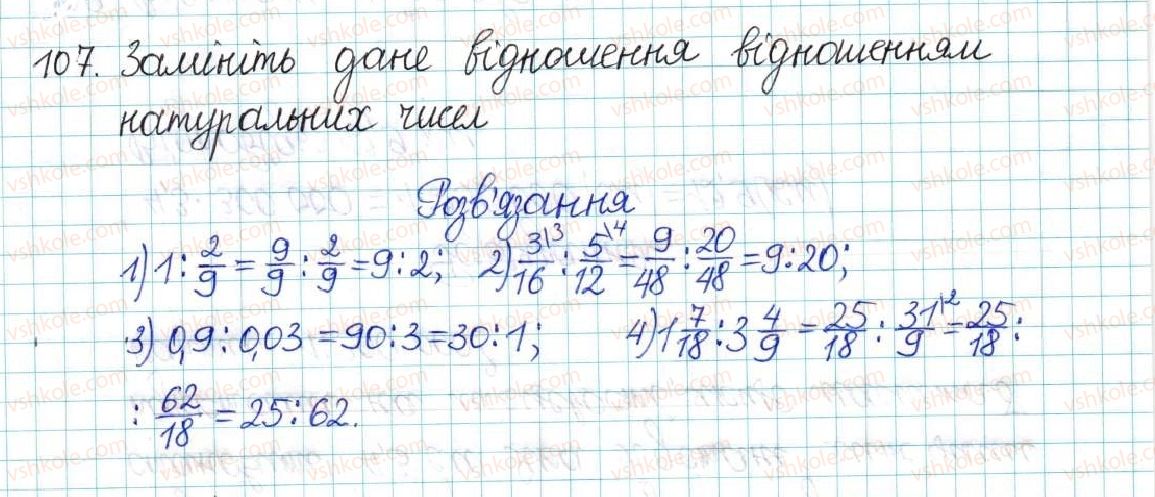 6-matematika-ag-merzlyak-vb-polonskij-yum-rabinovich-ms-yakir-2017-zbirnik-zadach-i-kontrolnih-robit--vpravi-variant-3-107.jpg