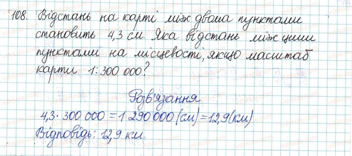 6-matematika-ag-merzlyak-vb-polonskij-yum-rabinovich-ms-yakir-2017-zbirnik-zadach-i-kontrolnih-robit--vpravi-variant-3-108.jpg