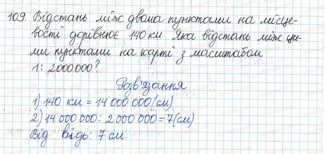 6-matematika-ag-merzlyak-vb-polonskij-yum-rabinovich-ms-yakir-2017-zbirnik-zadach-i-kontrolnih-robit--vpravi-variant-3-109.jpg