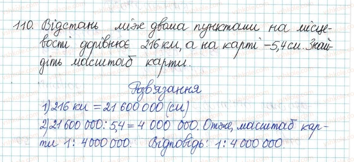 6-matematika-ag-merzlyak-vb-polonskij-yum-rabinovich-ms-yakir-2017-zbirnik-zadach-i-kontrolnih-robit--vpravi-variant-3-110.jpg