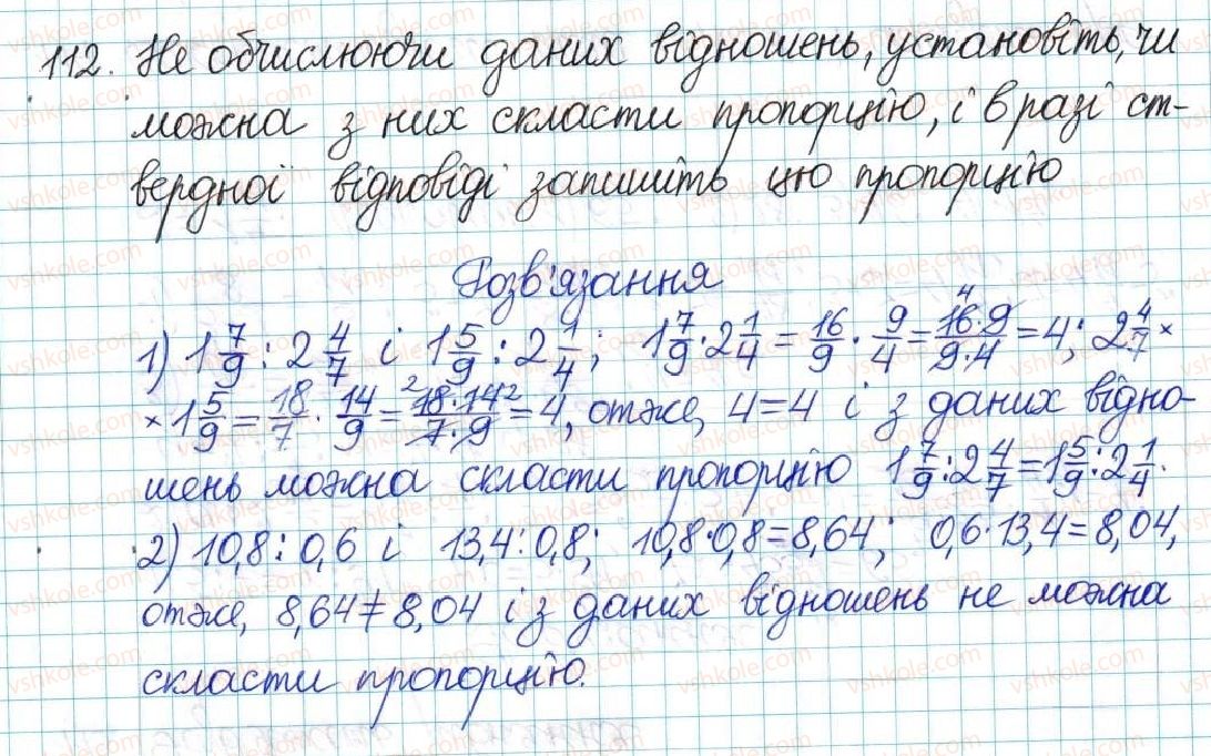 6-matematika-ag-merzlyak-vb-polonskij-yum-rabinovich-ms-yakir-2017-zbirnik-zadach-i-kontrolnih-robit--vpravi-variant-3-112.jpg