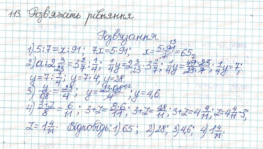 6-matematika-ag-merzlyak-vb-polonskij-yum-rabinovich-ms-yakir-2017-zbirnik-zadach-i-kontrolnih-robit--vpravi-variant-3-113.jpg