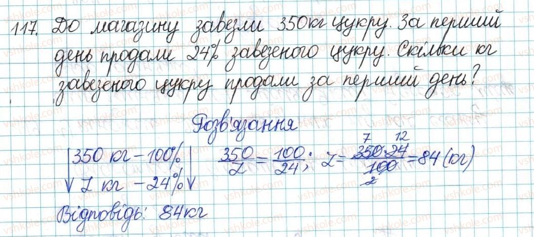 6-matematika-ag-merzlyak-vb-polonskij-yum-rabinovich-ms-yakir-2017-zbirnik-zadach-i-kontrolnih-robit--vpravi-variant-3-117.jpg
