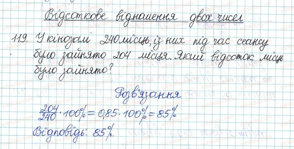 6-matematika-ag-merzlyak-vb-polonskij-yum-rabinovich-ms-yakir-2017-zbirnik-zadach-i-kontrolnih-robit--vpravi-variant-3-119.jpg