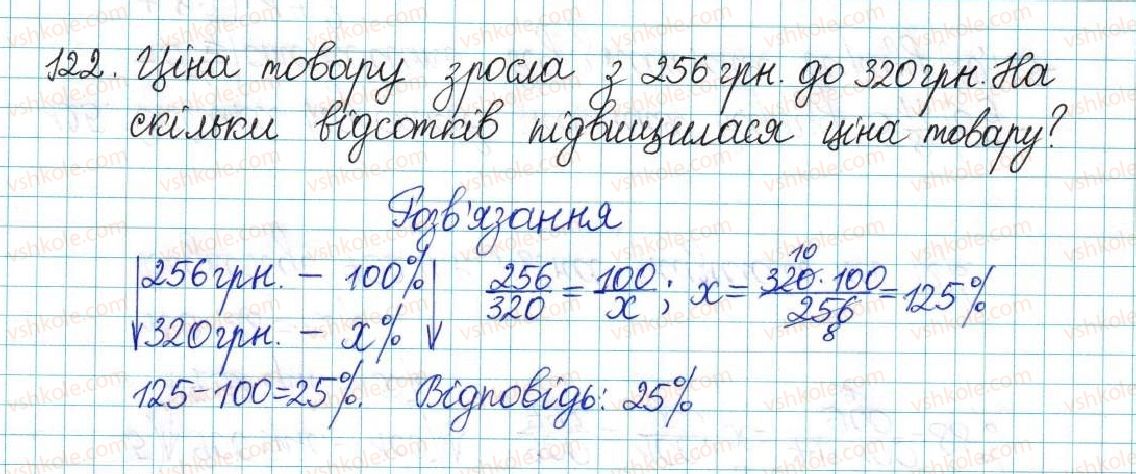 6-matematika-ag-merzlyak-vb-polonskij-yum-rabinovich-ms-yakir-2017-zbirnik-zadach-i-kontrolnih-robit--vpravi-variant-3-122.jpg