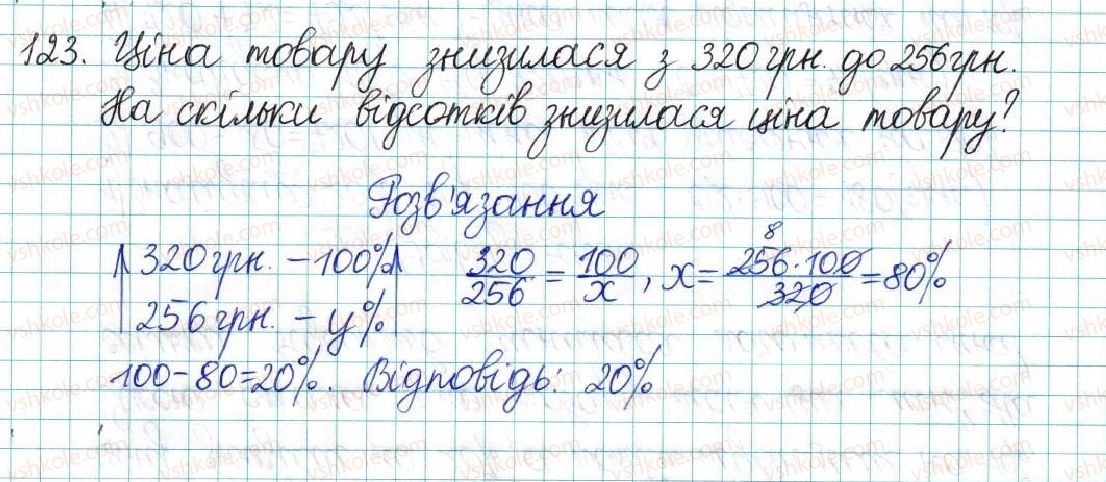 6-matematika-ag-merzlyak-vb-polonskij-yum-rabinovich-ms-yakir-2017-zbirnik-zadach-i-kontrolnih-robit--vpravi-variant-3-123.jpg