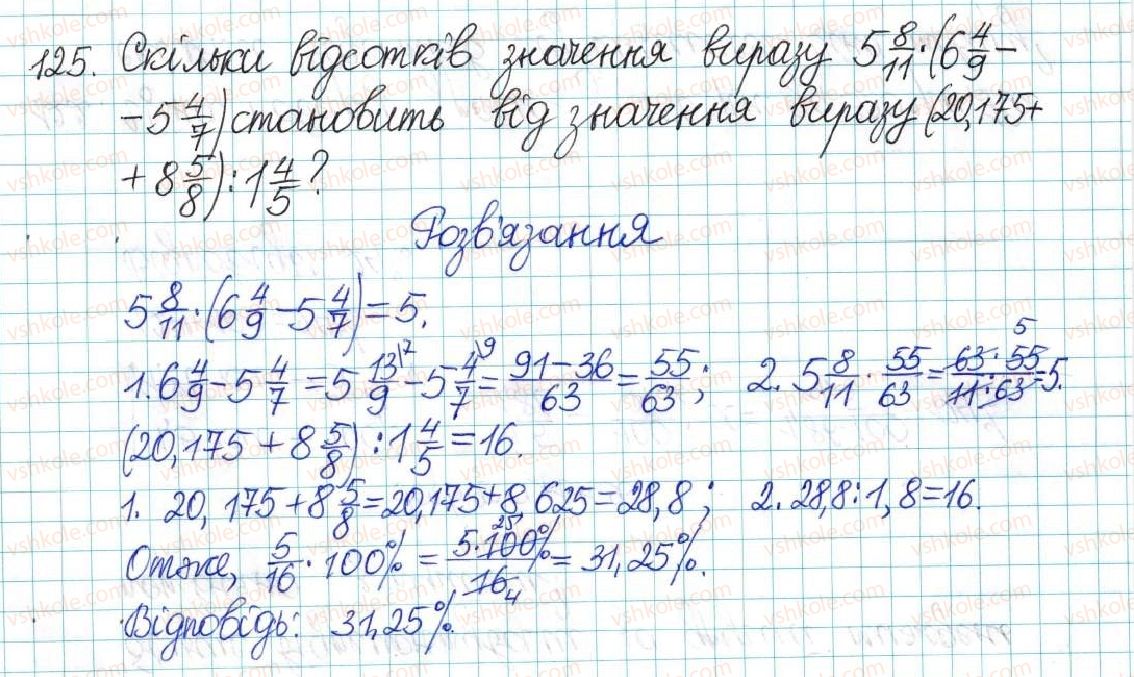 6-matematika-ag-merzlyak-vb-polonskij-yum-rabinovich-ms-yakir-2017-zbirnik-zadach-i-kontrolnih-robit--vpravi-variant-3-125.jpg