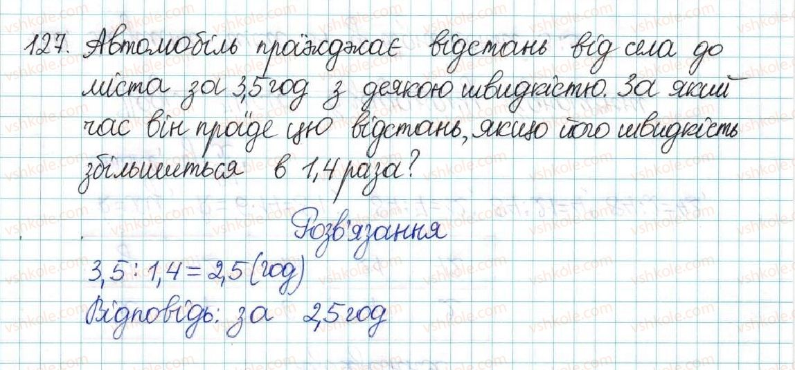 6-matematika-ag-merzlyak-vb-polonskij-yum-rabinovich-ms-yakir-2017-zbirnik-zadach-i-kontrolnih-robit--vpravi-variant-3-127.jpg
