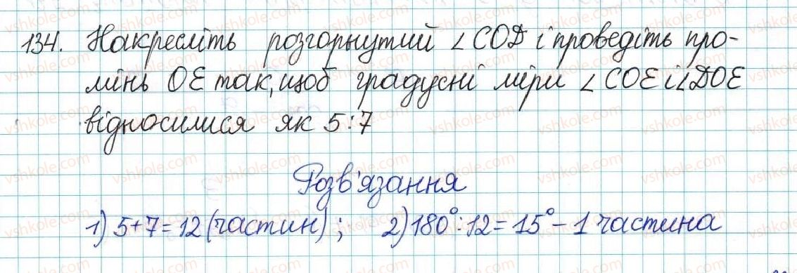 6-matematika-ag-merzlyak-vb-polonskij-yum-rabinovich-ms-yakir-2017-zbirnik-zadach-i-kontrolnih-robit--vpravi-variant-3-134.jpg