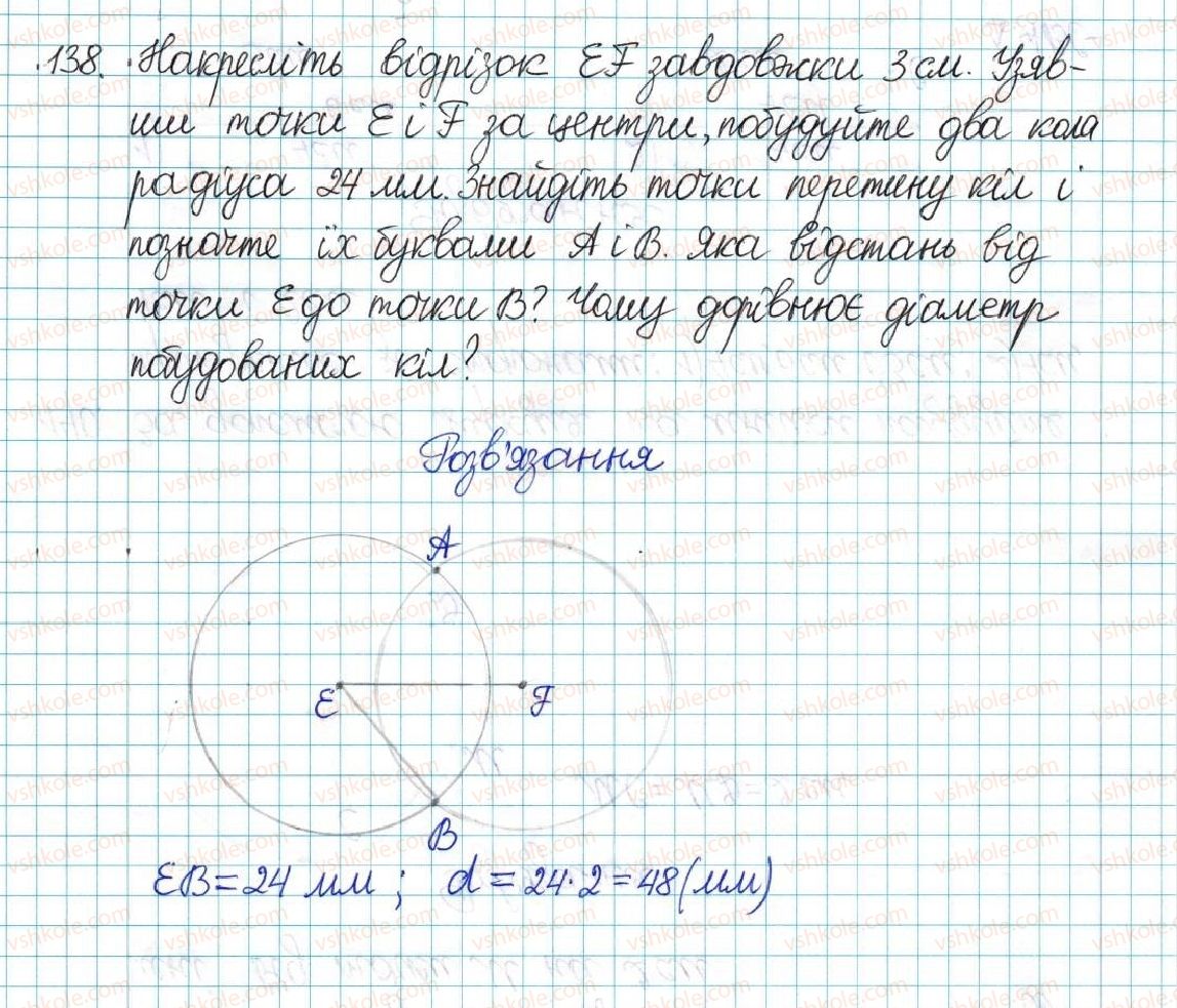 6-matematika-ag-merzlyak-vb-polonskij-yum-rabinovich-ms-yakir-2017-zbirnik-zadach-i-kontrolnih-robit--vpravi-variant-3-138.jpg