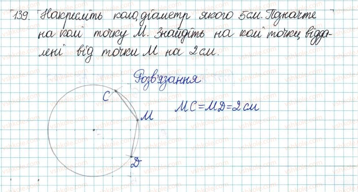 6-matematika-ag-merzlyak-vb-polonskij-yum-rabinovich-ms-yakir-2017-zbirnik-zadach-i-kontrolnih-robit--vpravi-variant-3-139.jpg