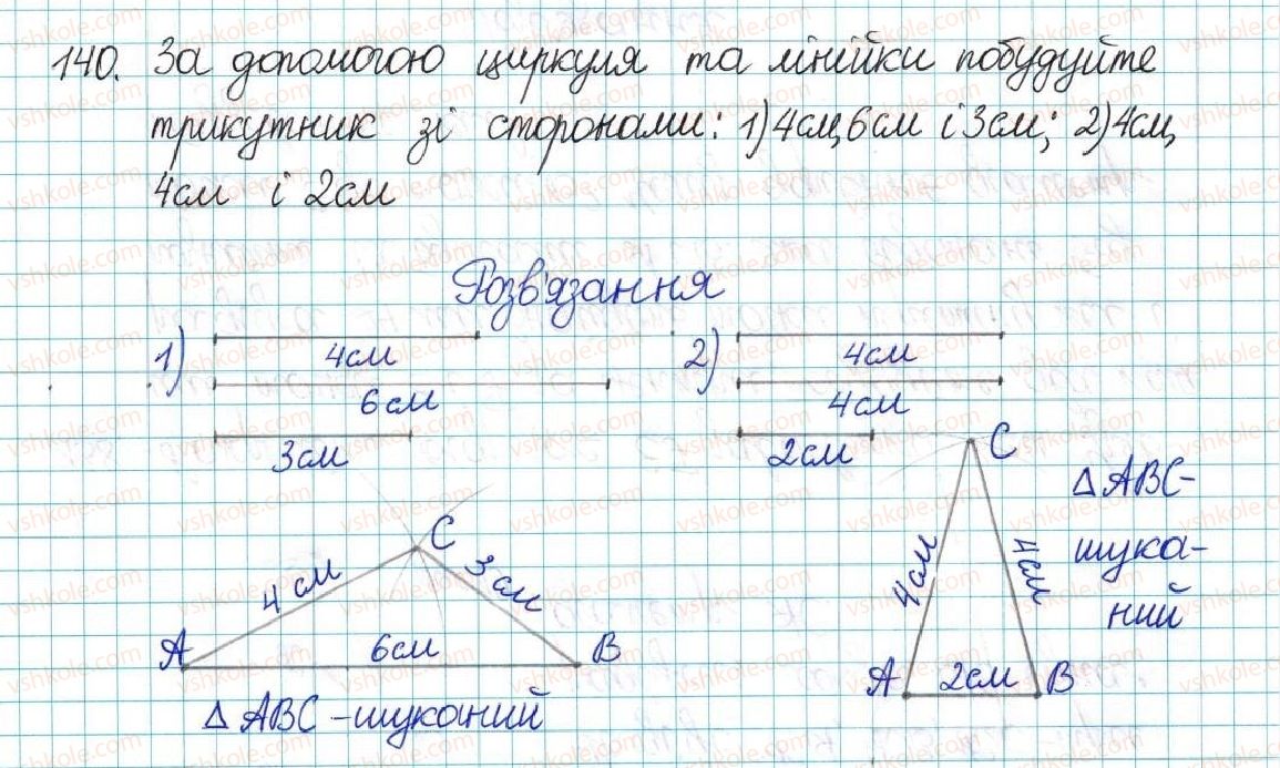 6-matematika-ag-merzlyak-vb-polonskij-yum-rabinovich-ms-yakir-2017-zbirnik-zadach-i-kontrolnih-robit--vpravi-variant-3-140.jpg